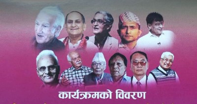 गीतकार उपचार कोषको लागि साँगीतिक कार्यक्रम हुँदै